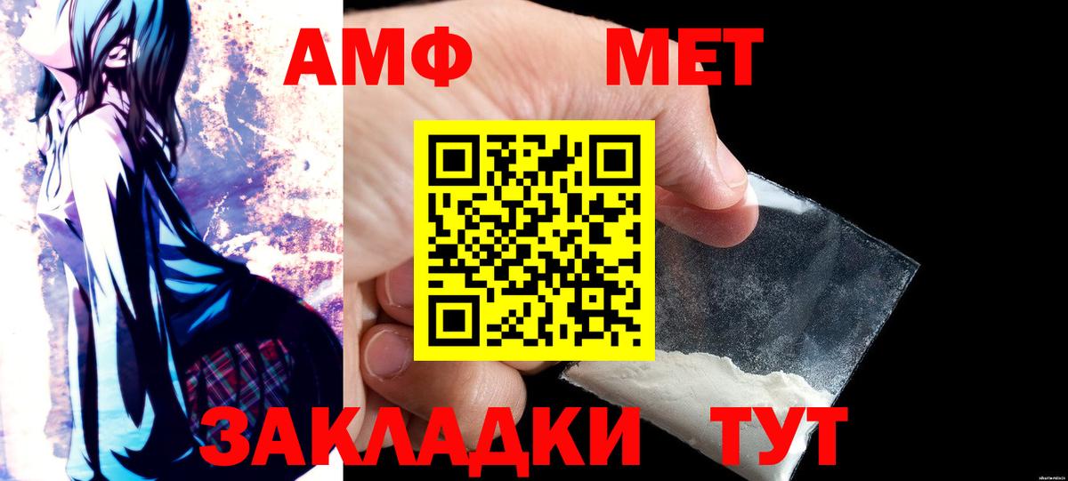 Amphetamine  Вход с VPN  Борисоглебск  mega ССЫЛКА  АМФЕТАМИН 98% 