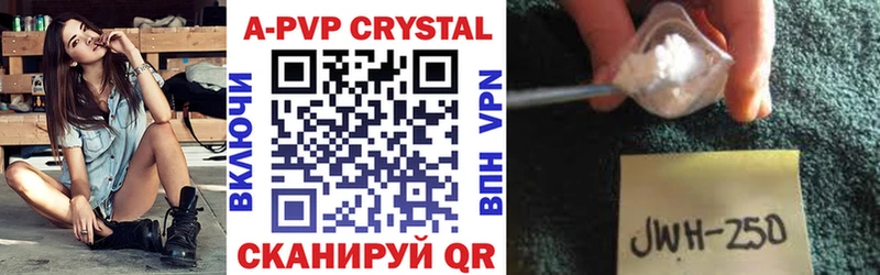 A-PVP Crystall  мега зеркало  Борисоглебск 