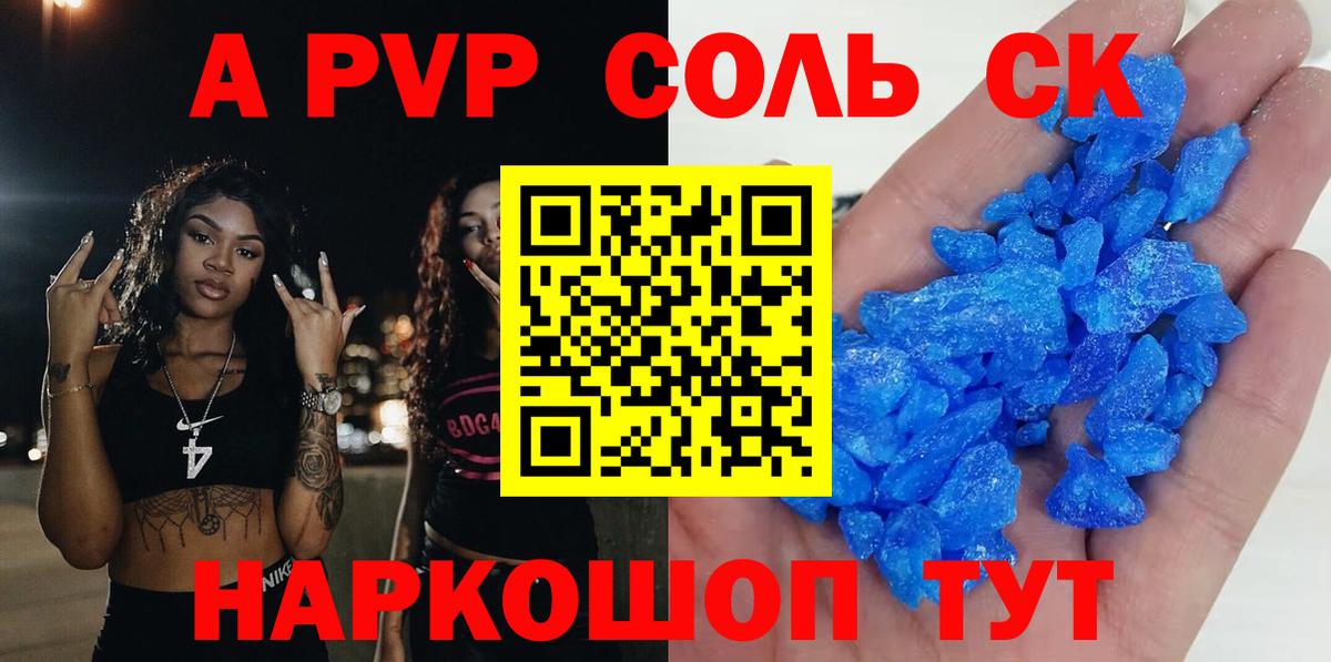 Alfa_PVP кристаллы  Борисоглебск  где купить наркоту  APVP VHQ 