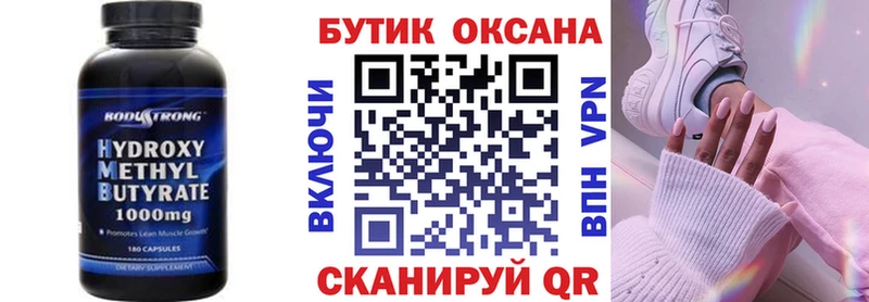 сколько стоит  Борисоглебск  Бутират 1.4BDO 