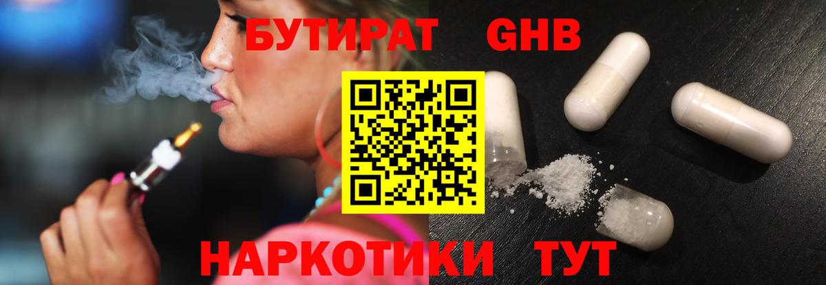 БУТИРАТ оксана Борисоглебск