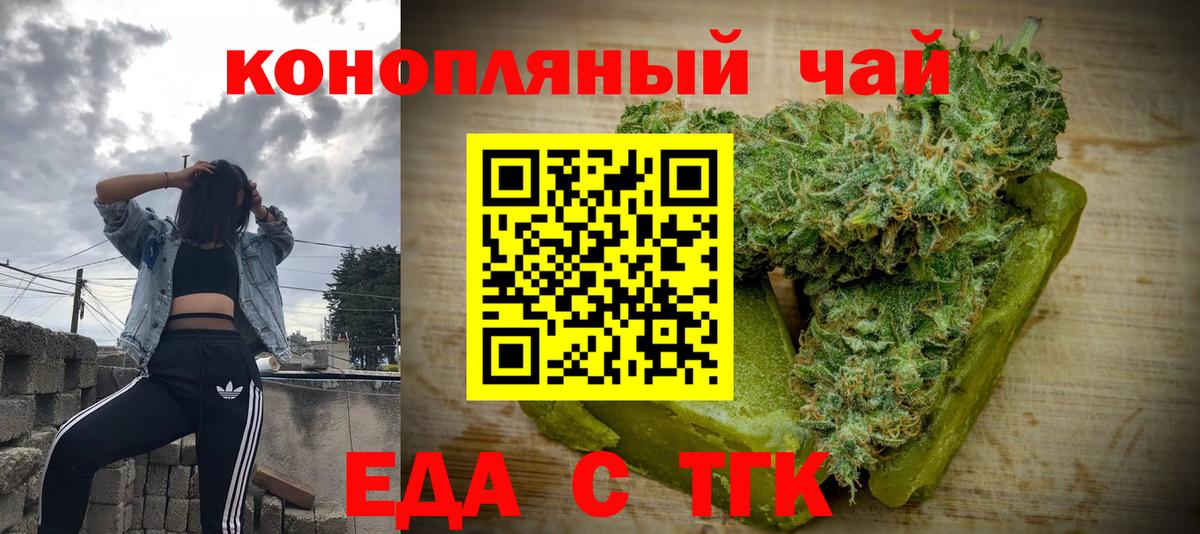 Борисоглебск  Cannafood конопля  Вход с VPN 