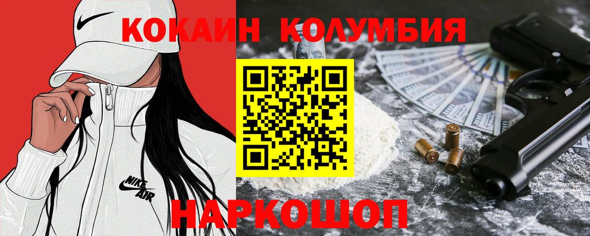 КОКАИН Fish Scale Борисоглебск