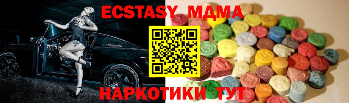 ЭКСТАЗИ 250 мг  omg рабочий сайт  ЭКСТАЗИ mix  Борисоглебск  Вход с VPN 