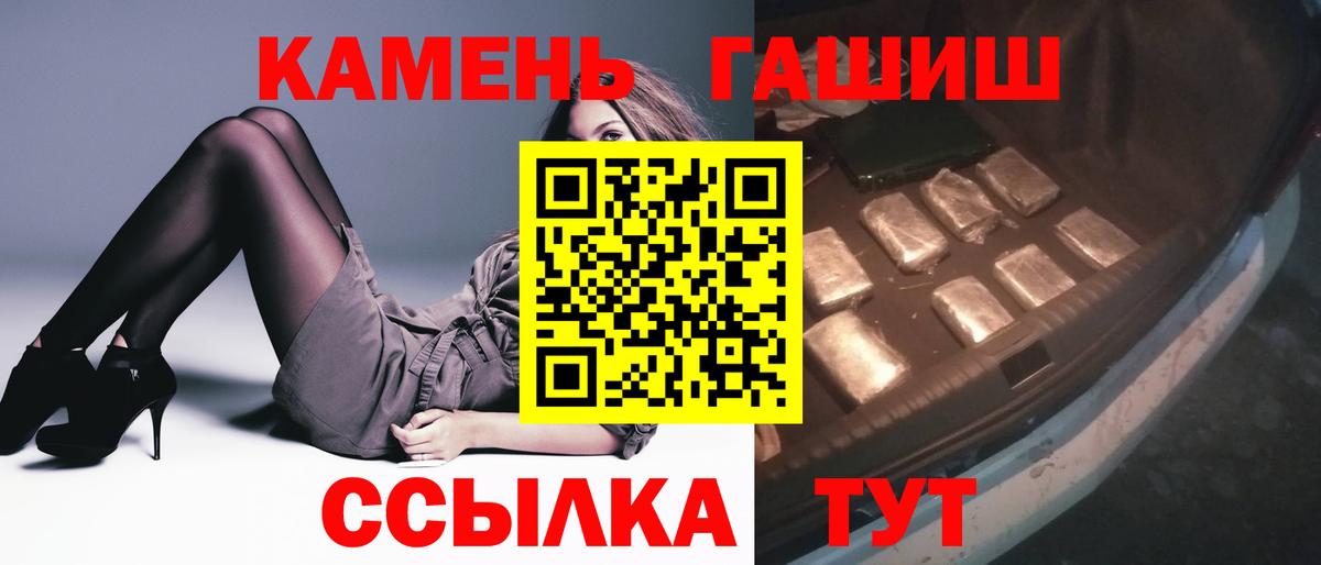 Гашиш гарик  Вход с VPN  Борисоглебск 
