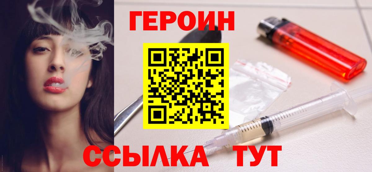 Борисоглебск  Героин VHQ  Вход с VPN 