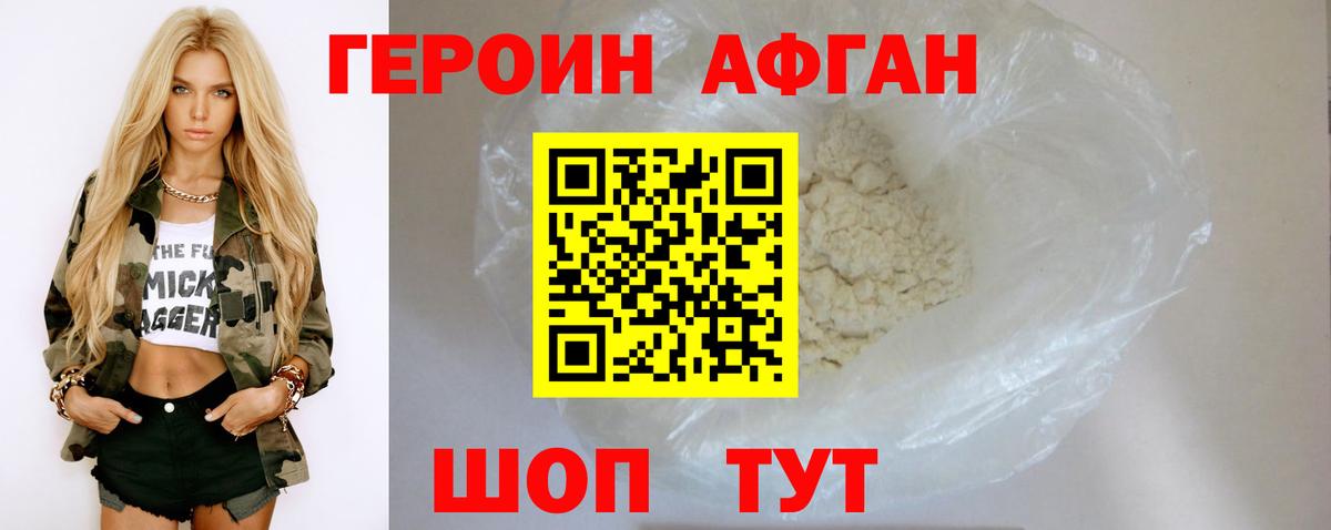 Героин  Борисоглебск  ГЕРОИН белый 