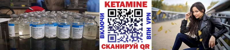 сколько стоит  Борисоглебск  Кетамин VHQ 