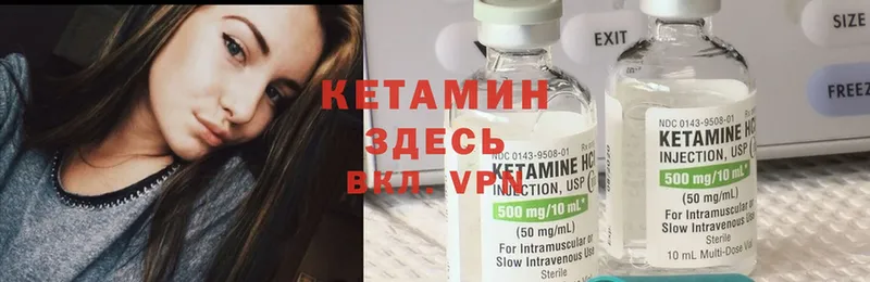 Кетамин ketamine  Борисоглебск 