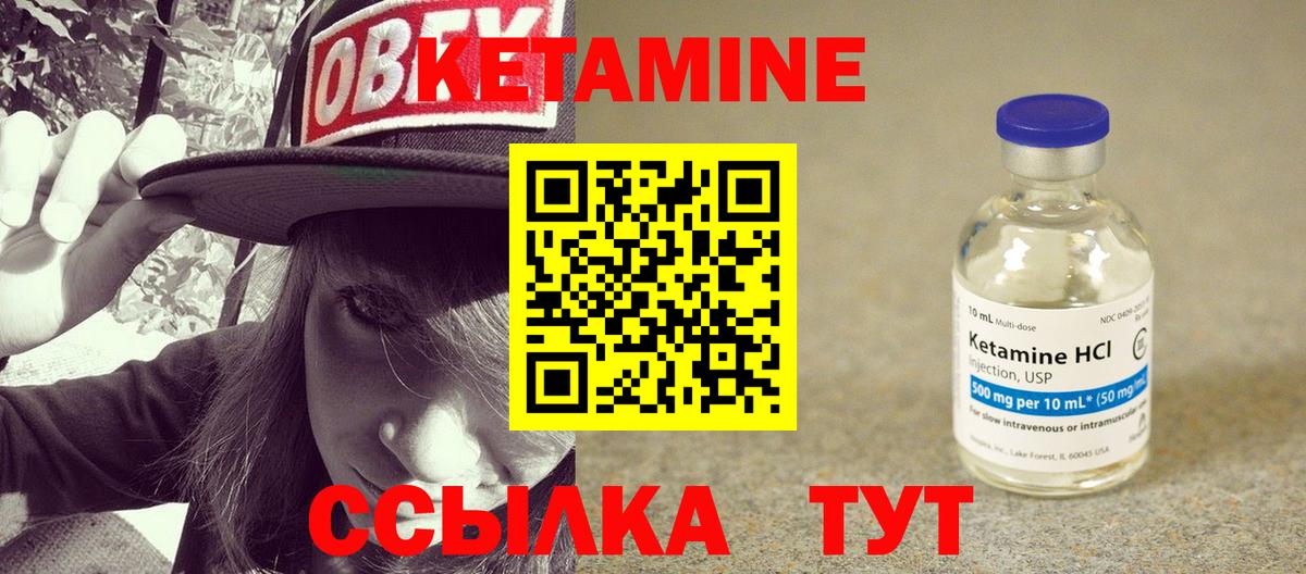 Кетамин ketamine  Борисоглебск  Кетамин VHQ 