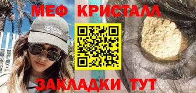 прущий лед Балашиха