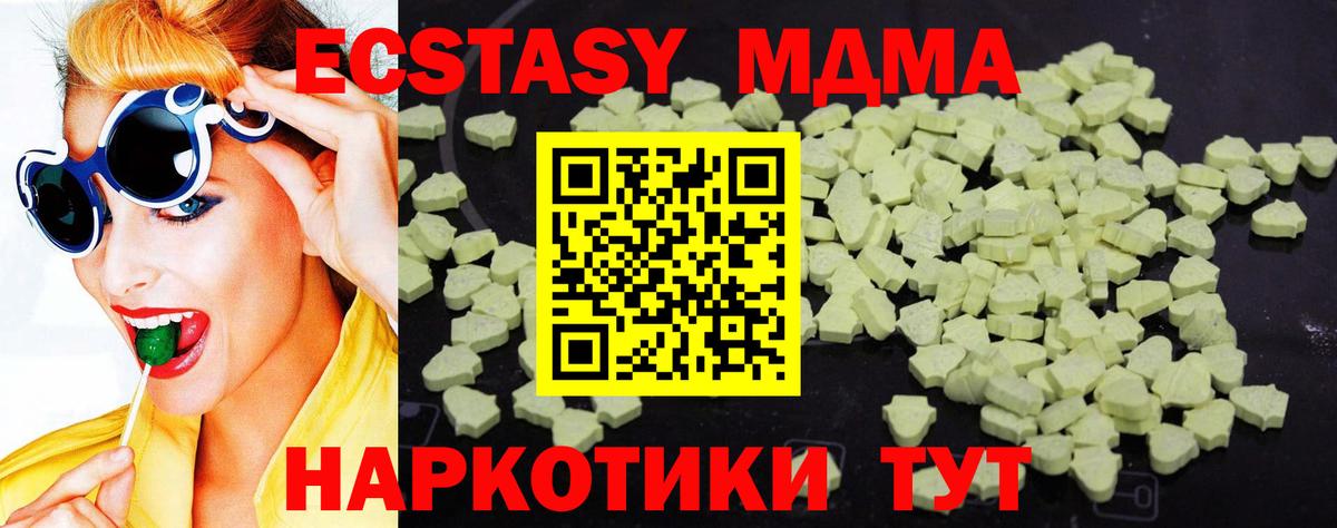 МДМА crystal Борисоглебск
