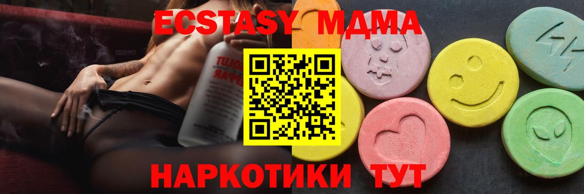 МДМА молли  Вход с VPN  Борисоглебск  МДМА  МДМА crystal 