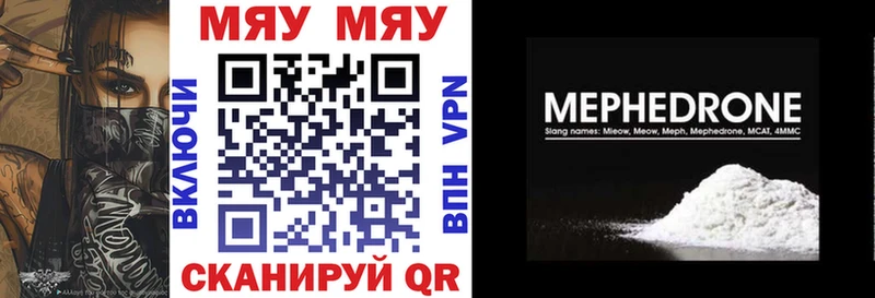 МЕФ VHQ  mega   Борисоглебск  цена наркотик 