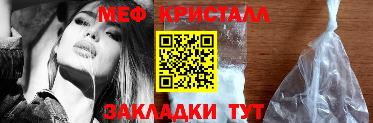 Меф мяу мяу  Борисоглебск