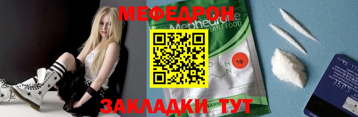 Меф mephedrone  Борисоглебск  МЯУ-МЯУ  купить закладку  МЕФ mephedrone 