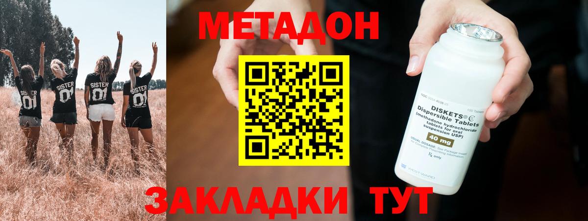 Конопля  ГЕРОИН  Вход с VPN  Кодеин  МЕТ  НБОМе  Борисоглебск  Гашиш  Меф  