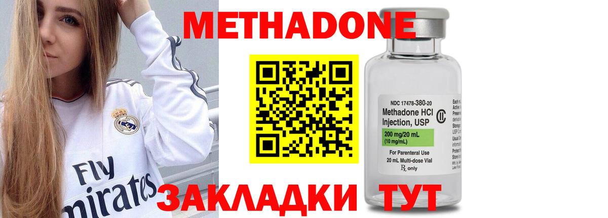 Метадон мёд Борисоглебск