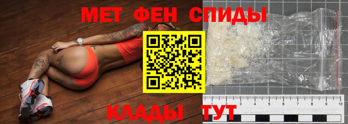 МЕТАМФЕТАМИН витя Борисоглебск