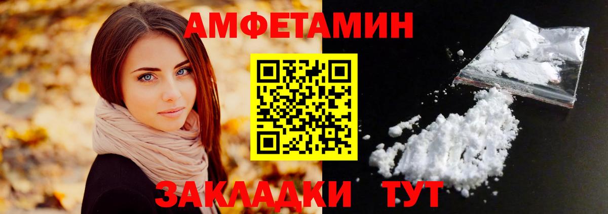 МЕТАМФЕТАМИН пудра  Метамфетамин  Вход с VPN  Борисоглебск  МЕТАМФЕТАМИН пудра 