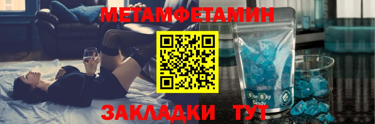 МЕТАМФЕТАМИН винт Борисоглебск