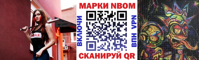 OMG маркетплейс  где купить   Борисоглебск  Марки N-bome 1,8мг 