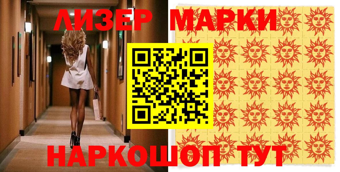 Марки 25I-NBOMe 1500мкг Борисоглебск