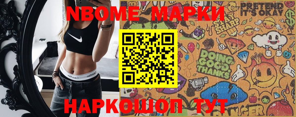 Марки N-bome 1500мкг  Вход с VPN  Борисоглебск  Марки N-bome 1500мкг 