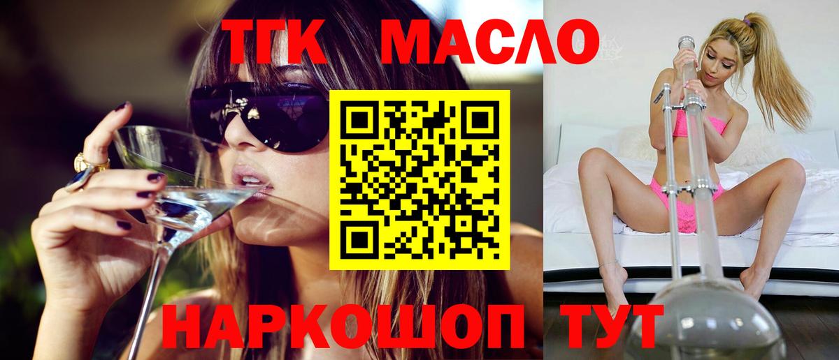 Борисоглебск  Дистиллят ТГК жижа  Дистиллят ТГК гашишное масло  Вход с VPN 