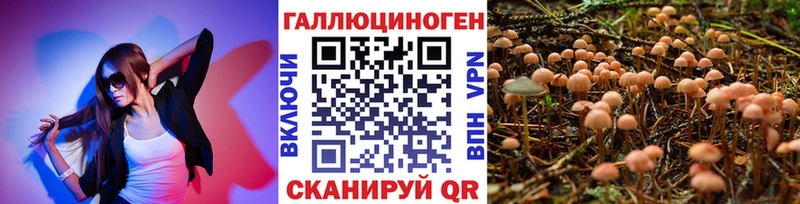 Псилоцибиновые грибы прущие грибы  Борисоглебск 